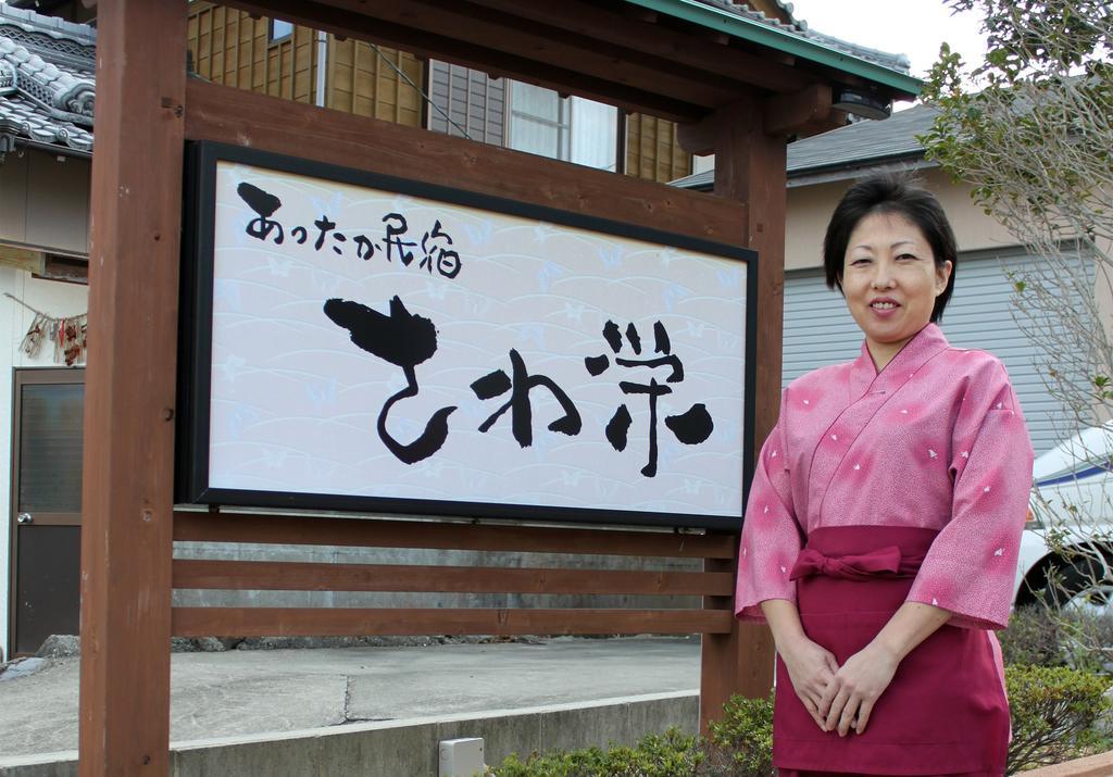 Ryokan Sawaei Toba Luaran gambar